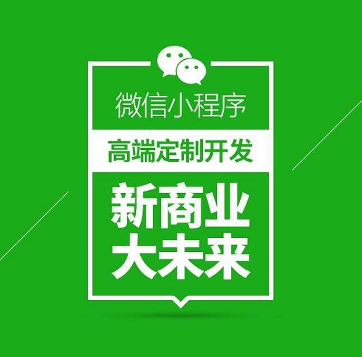 深度分(fēn)析之企業爲什麽要做小(xiǎo)程序？