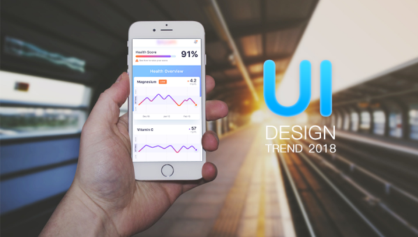 2018年UI設計的9大(dà)新趨勢